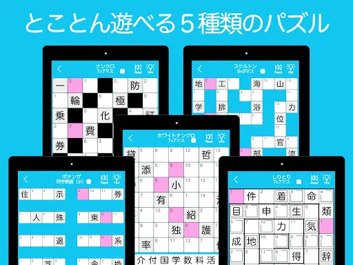 漢字ナンクロpro 無料で脳トレ 漢字クロスワードパズル Playyah Com Free Games To Play