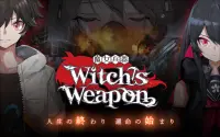 Witch's Weapon -魔女兵器- Screen Shot 1