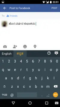 Lipikaar Kannada Keyboard Screen Shot 1