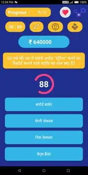 Crorepati Quiz 2018 : Hindi & English Gk Quiz Screen Shot 2