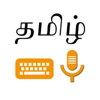 Lipikaar - Tamil Keyboard with Voice Typing