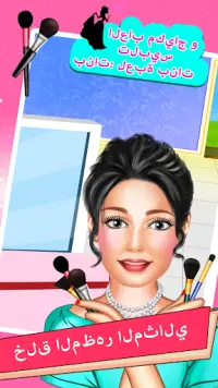 Girls makeup and dress-up games: Girls game Screen Shot 0