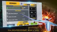 ДРОН ТЕНЬ STRIKE 3 Screen Shot 6