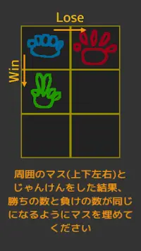 じゃんけんパズル Rock-Paper-Scissors Puzzle Screen Shot 1