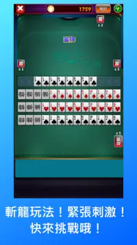 Permainan kad Sevens,Sevens,poker game Screen Shot 4