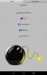 Русский сапёр без рекламы Screen Shot 2