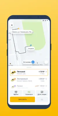 Вызов такси TapTaxi Screen Shot 2