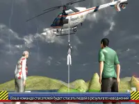 Вертолет спасения Flight Sim Screen Shot 2