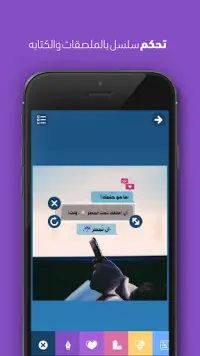 المصمم - الكتابة على الصور Screen Shot 6