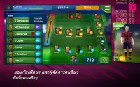 Pro 11 - ผู้จัดการ ทีม ฟุตบอล Screen Shot 7