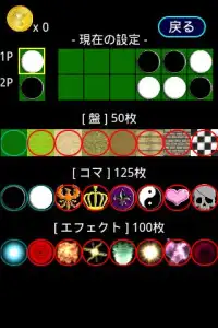 Reversi Online Screen Shot 6