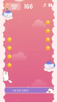 돼냥점프 - 캐주얼 점프 게임 - 귀여운 고양이 게임 Screen Shot 2