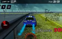 เกมส์รถแข่ง 3D Screen Shot 5