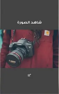 لعبة تقوية حس الملاحظة Screen Shot 3