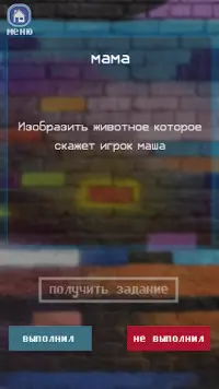 Слабо не Слабо: Дети против Родителей Screen Shot 3