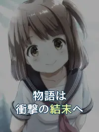 僕の妹が死んだ。 Screen Shot 9