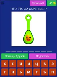 Скрепыши 3 Screen Shot 9