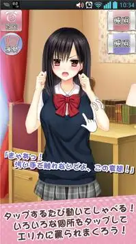 おやすみM豚　〜エリカの小部屋〜 Screen Shot 3