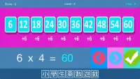 X - Multiplication Game Screen Shot 4