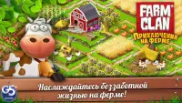 Farm Clan®: Приключения на ферме Screen Shot 7