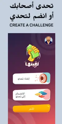 Lgetha AR - لقيتها Screen Shot 0