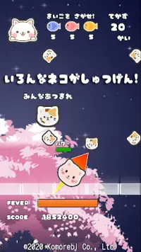 ネコストライク -おはじき系2Dアクションゲーム- Screen Shot 1