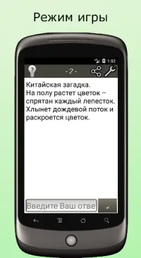 Загадки Screen Shot 2