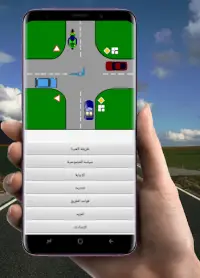 Road rules: Intersections Simulator Screen Shot 3