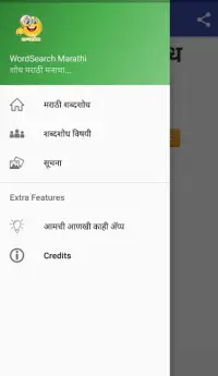 Word search Marathi Screen Shot 4