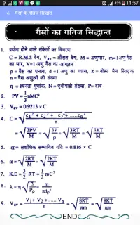 Chemistry Formula in Hindi Screen Shot 6