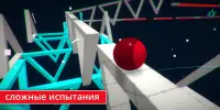 Red Ball Balance — Экстремальный Баланс Screen Shot 0