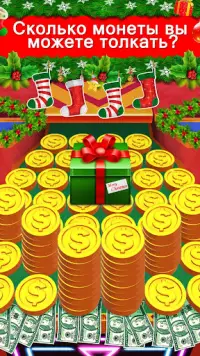 Coin Carnival Screen Shot 0