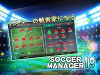Soccer Manager 2019 - SE/サッカーマネージャー 2019 Screen Shot 7