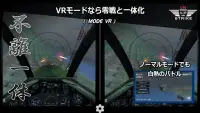 VR 零式 GP Screen Shot 5