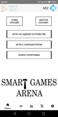 Smart Games Arena Screen Shot 0