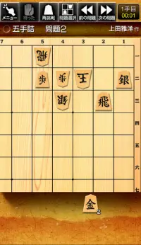 みんなの詰将棋 - 将棋の終盤力を鍛える無料の問題集 Screen Shot 4