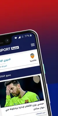Eurosport Arabia Screen Shot 1
