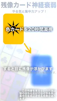 【すぐ集中力アップ   速読法】頭のソムリエ Screen Shot 0