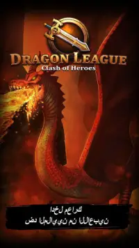 Dragon League - Epic Cards Heroes Screen Shot 0