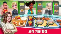 Star Chef™ 2: 레스토랑 게임 Screen Shot 3