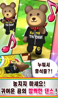 리듬코인[회원가입이 필요없는 무료게임! ] Screen Shot 6