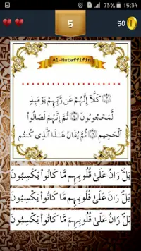 Juz 30 Quran Quiz Screen Shot 4