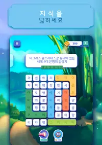 워드 레인 - 마음을 편하게 만드는 퍼즐 Screen Shot 13