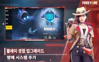 Garena Free Fire: 램페이지 Screen Shot 5