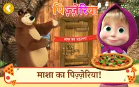 Masha and the Bear: Pizza Game Screen Shot 0