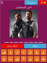 أحزر مسلسلات رمضان 2021 Screen Shot 9