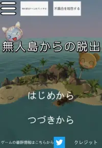 Escape game: Escape from a deserted island Screen Shot 0