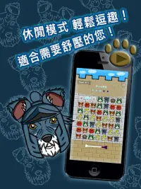 Puzzle Dog 狗狗拼圖 Screen Shot 5