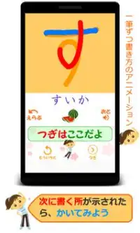 Pointing the hiragana Screen Shot 2