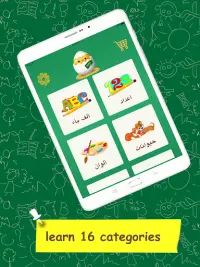 Learn Arabic Vocabulary - Kids Screen Shot 6